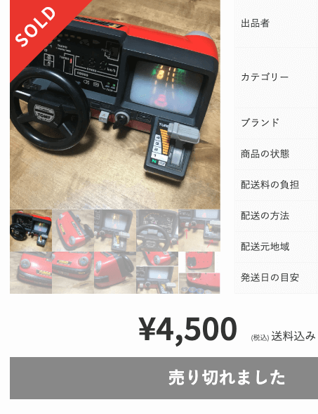 懐かしすぎ 子供の頃遊んだハンドルやギアを操作する車のおもちゃ ドドン 懐かしすぎ 子供の頃遊んだハンドルやギアを操作する車のおもちゃ ドドン